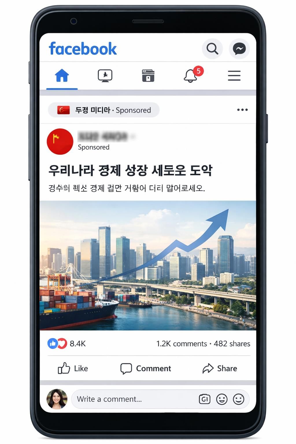 facebook은 스폰서 콘텐츠에 국영 미디어 라벨링을 확대하여 이용자가 신뢰할 수 있는 정보를 쉽게 식별할 수 있도록 지원합니다.