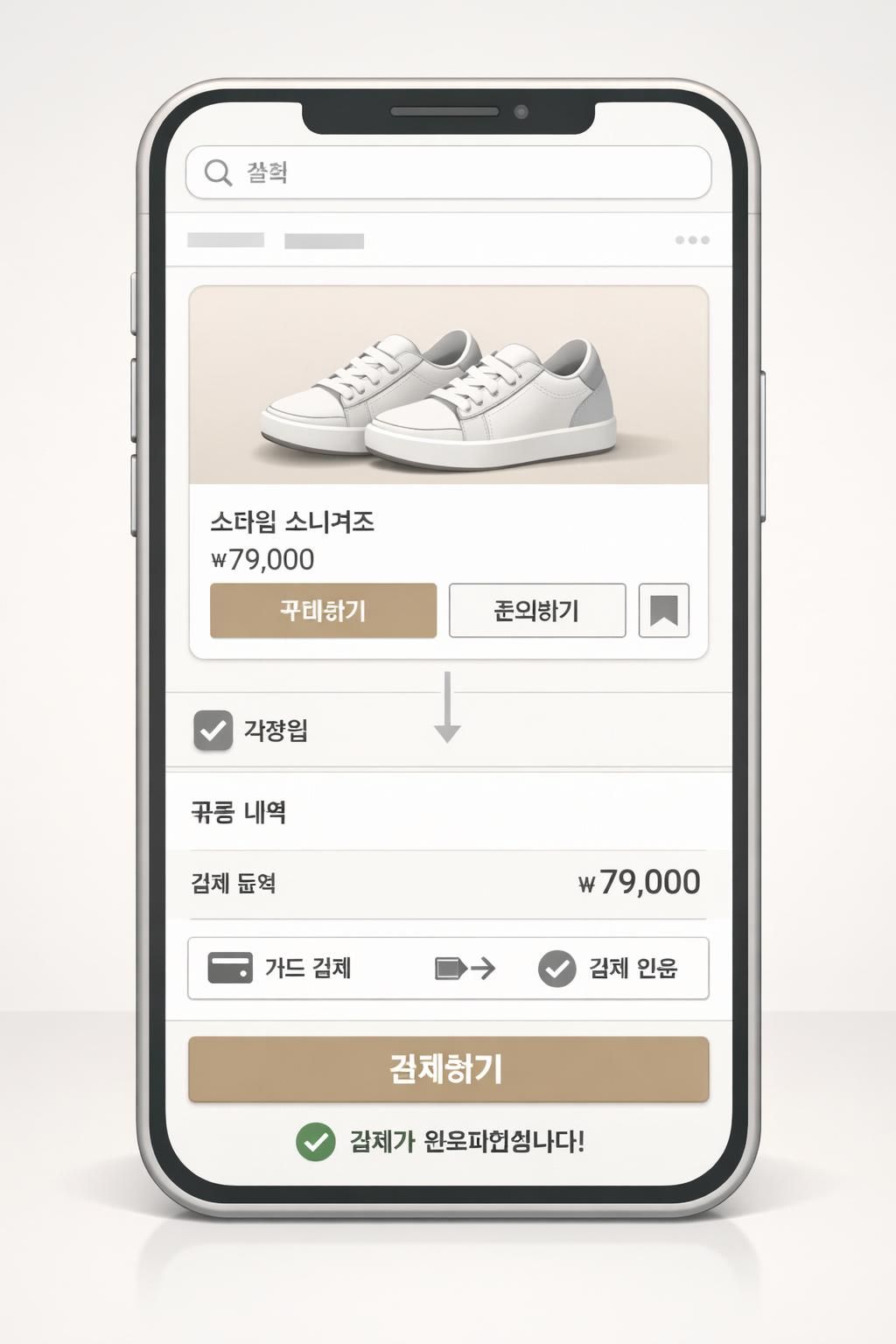 새로운 광고 포맷은 외부 웹사이트 의존도를 줄이며 더 효율적이고 독립적인 광고 환경을 제공합니다.